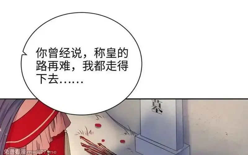 朕的皇后有问题,大结局,第116张