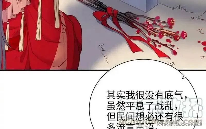 朕的皇后有问题,大结局,第117张