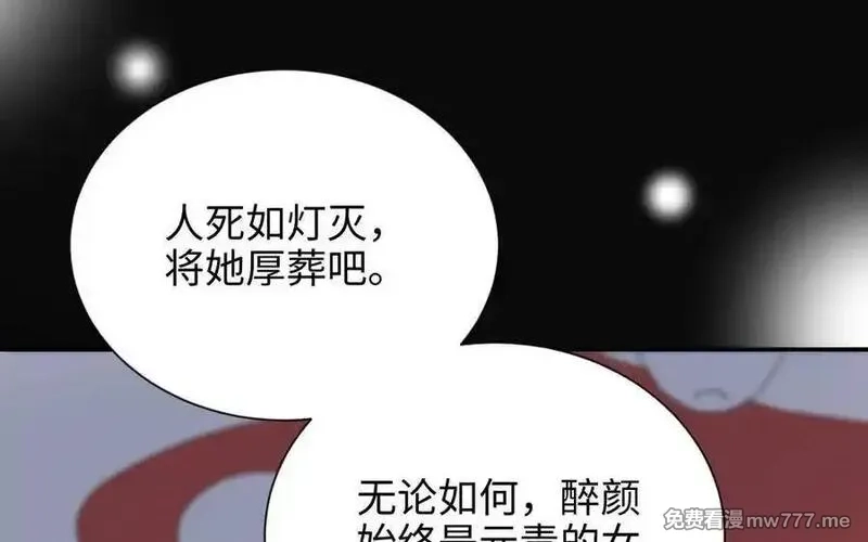 朕的皇后有问题,大结局,第12张