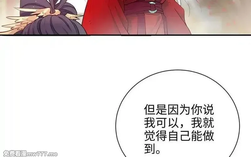 朕的皇后有问题,大结局,第120张