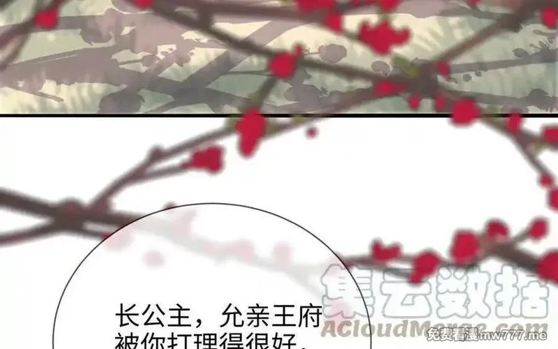 朕的皇后有问题,大结局,第129张