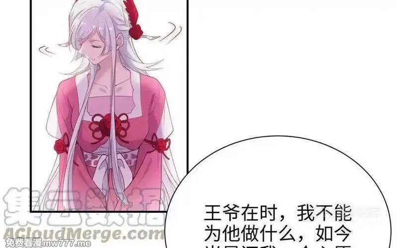 朕的皇后有问题,大结局,第133张