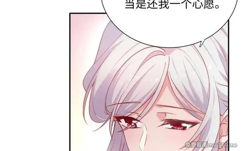 朕的皇后有问题,大结局,第134张