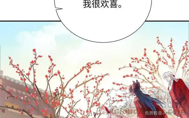 朕的皇后有问题,大结局,第137张