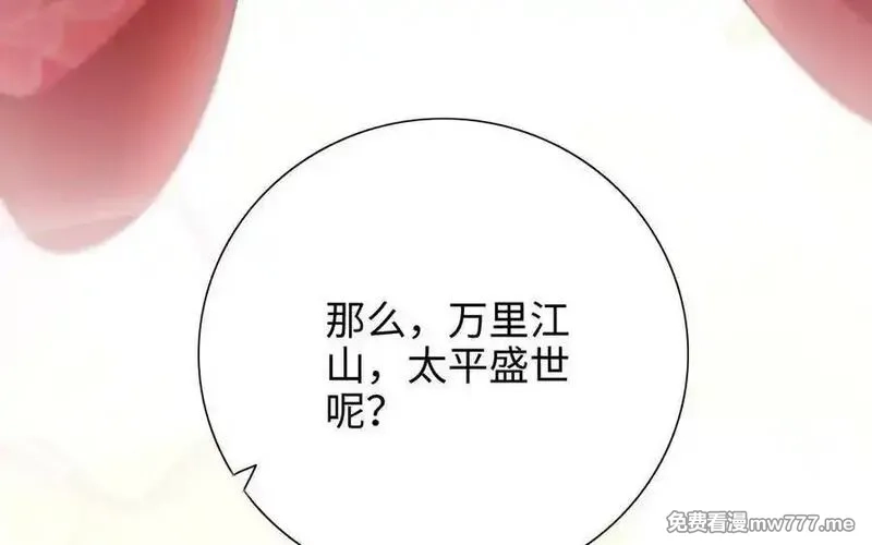 朕的皇后有问题,大结局,第147张