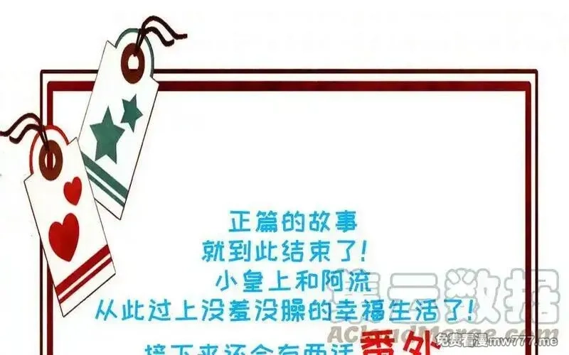 朕的皇后有问题,大结局,第161张