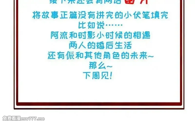 朕的皇后有问题,大结局,第162张