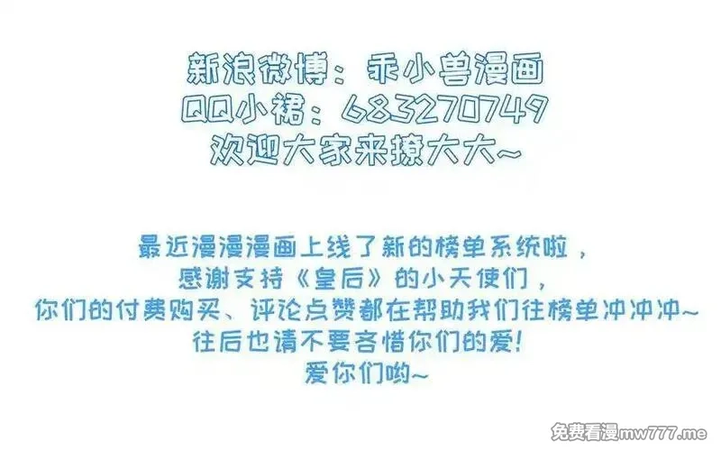 朕的皇后有问题,大结局,第164张