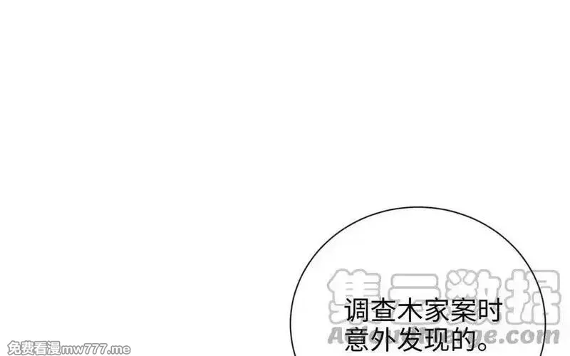 朕的皇后有问题,大结局,第17张