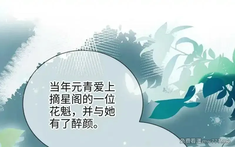朕的皇后有问题,大结局,第19张