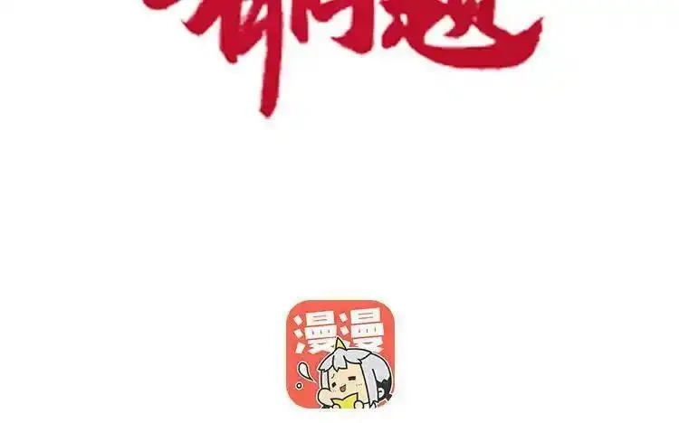 朕的皇后有问题,大结局,第2张