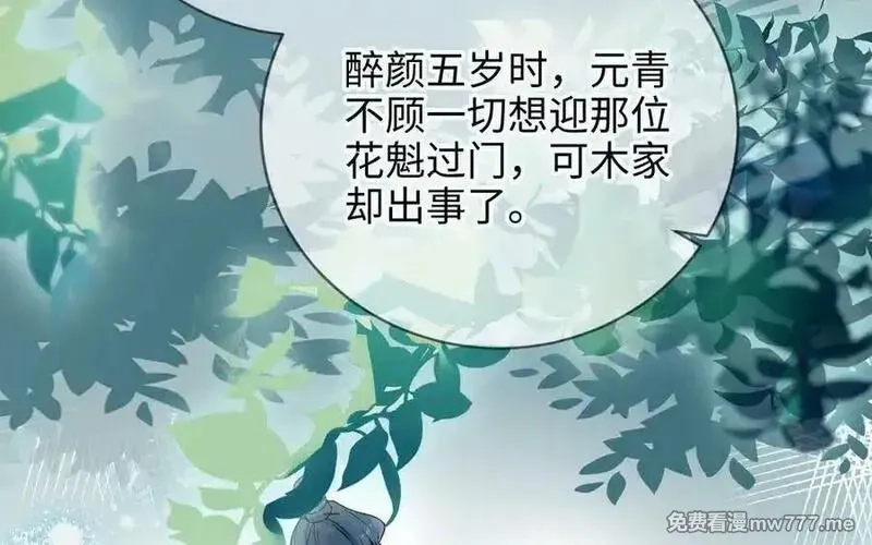 朕的皇后有问题,大结局,第20张