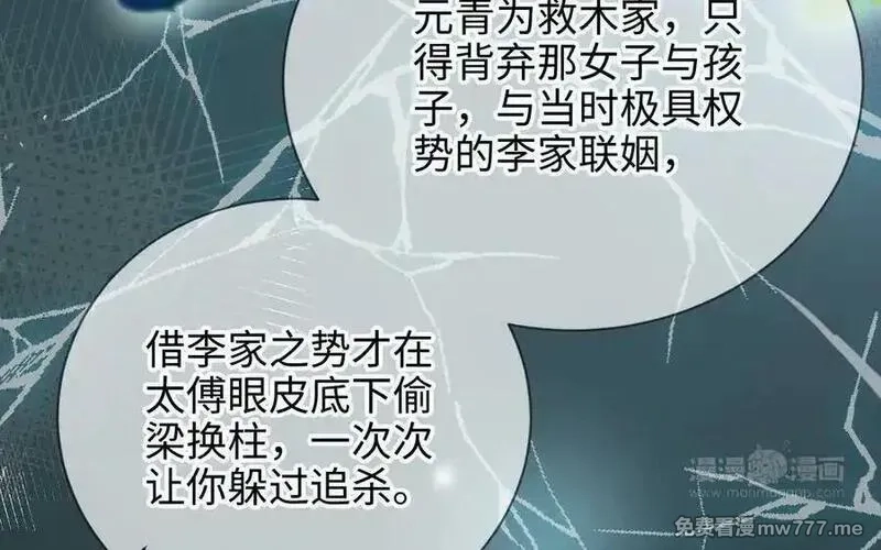 朕的皇后有问题,大结局,第23张