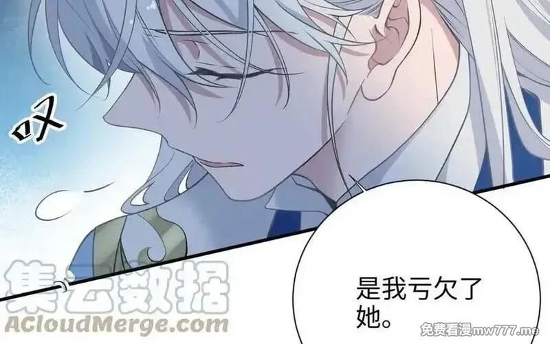 朕的皇后有问题,大结局,第25张