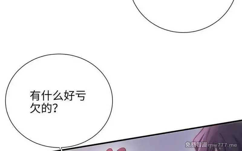 朕的皇后有问题,大结局,第26张