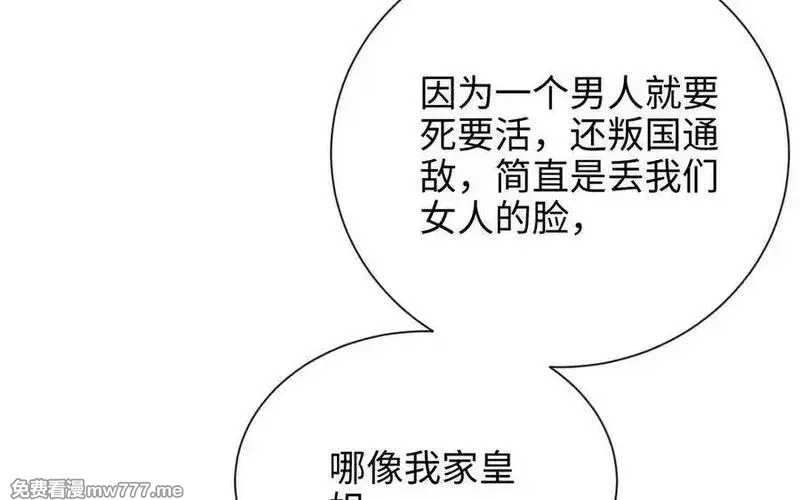 朕的皇后有问题,大结局,第28张