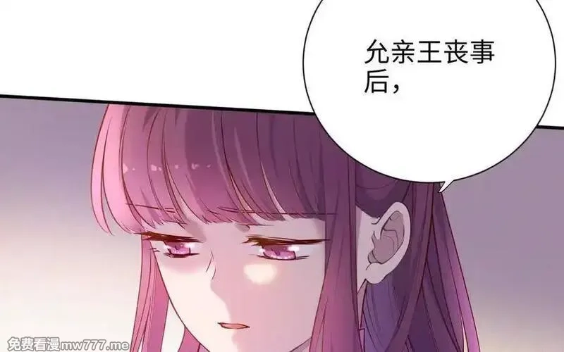 朕的皇后有问题,大结局,第31张
