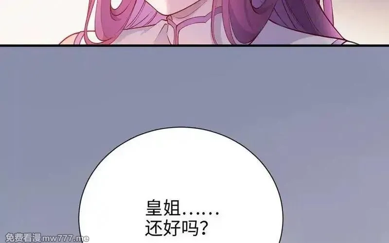 朕的皇后有问题,大结局,第32张