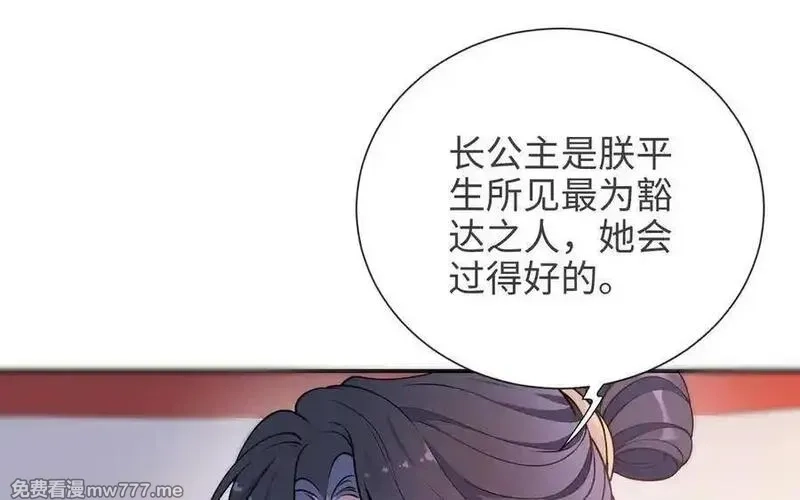 朕的皇后有问题,大结局,第35张