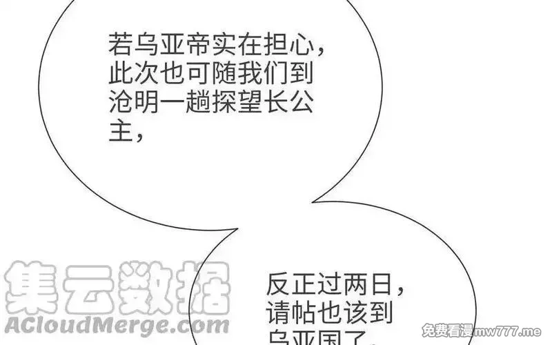 朕的皇后有问题,大结局,第37张