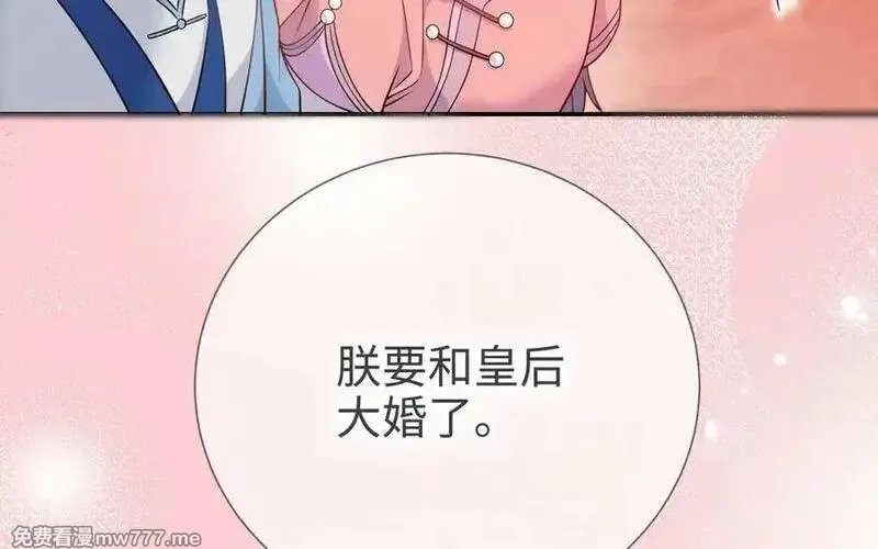 朕的皇后有问题,大结局,第39张