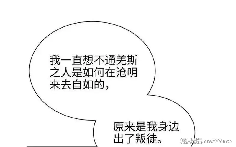 朕的皇后有问题,大结局,第4张