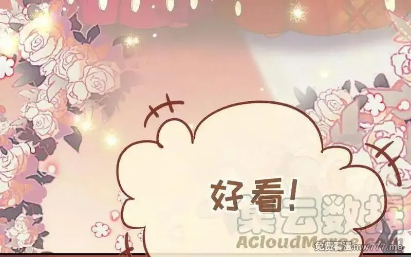 朕的皇后有问题,大结局,第57张