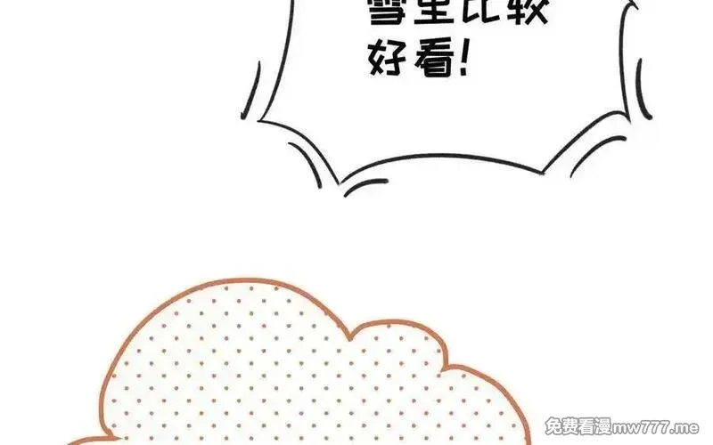 朕的皇后有问题,大结局,第64张