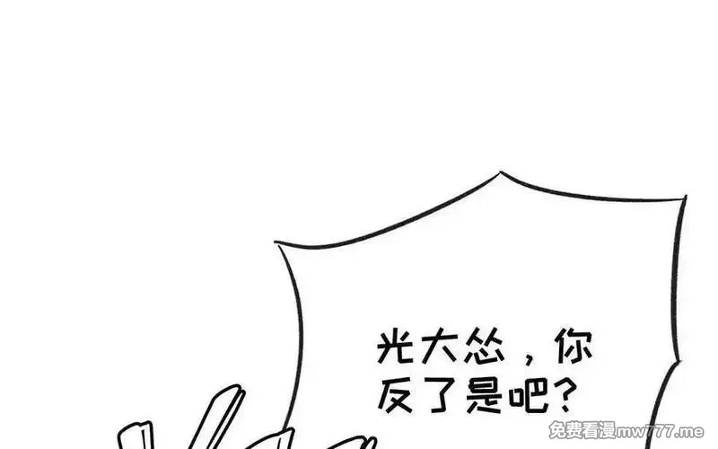 朕的皇后有问题,大结局,第67张