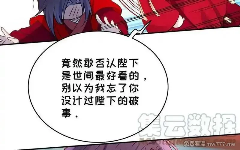 朕的皇后有问题,大结局,第69张