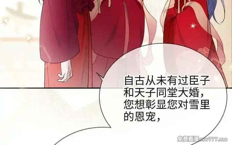 朕的皇后有问题,大结局,第78张