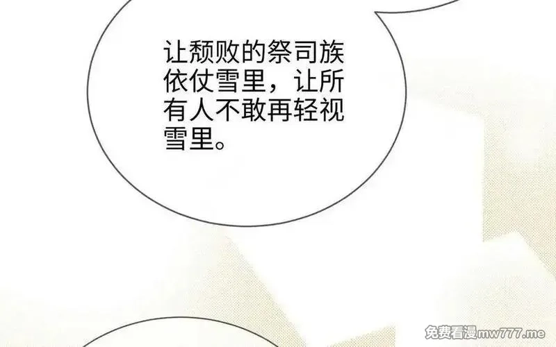 朕的皇后有问题,大结局,第79张