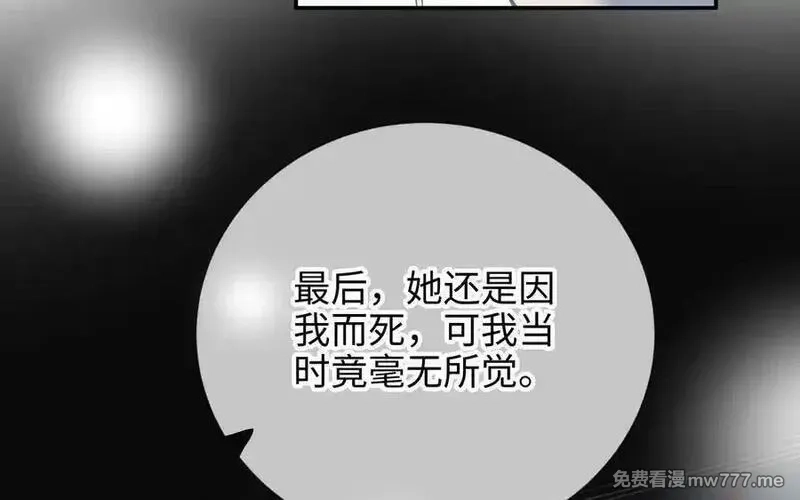 朕的皇后有问题,大结局,第8张