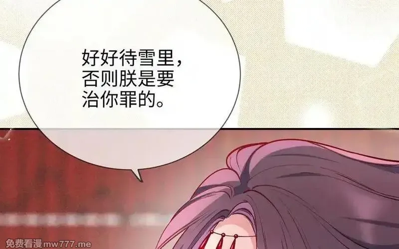 朕的皇后有问题,大结局,第80张