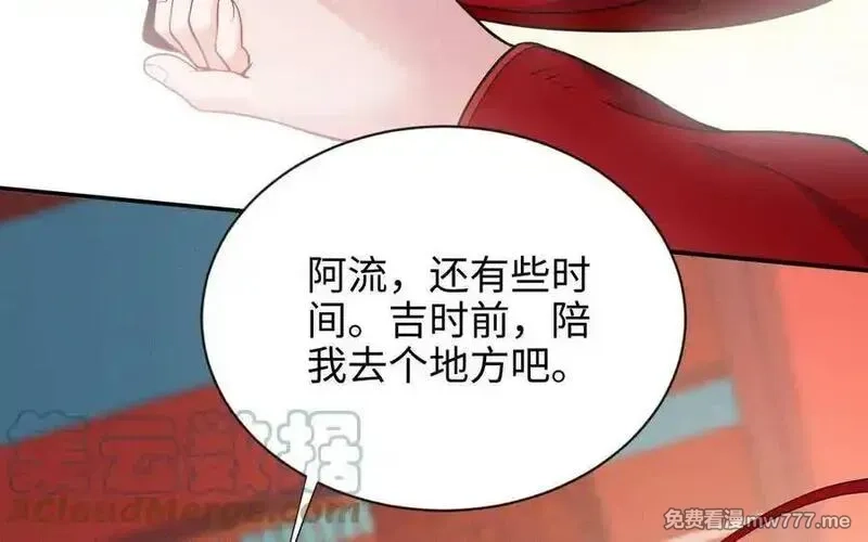 朕的皇后有问题,大结局,第85张