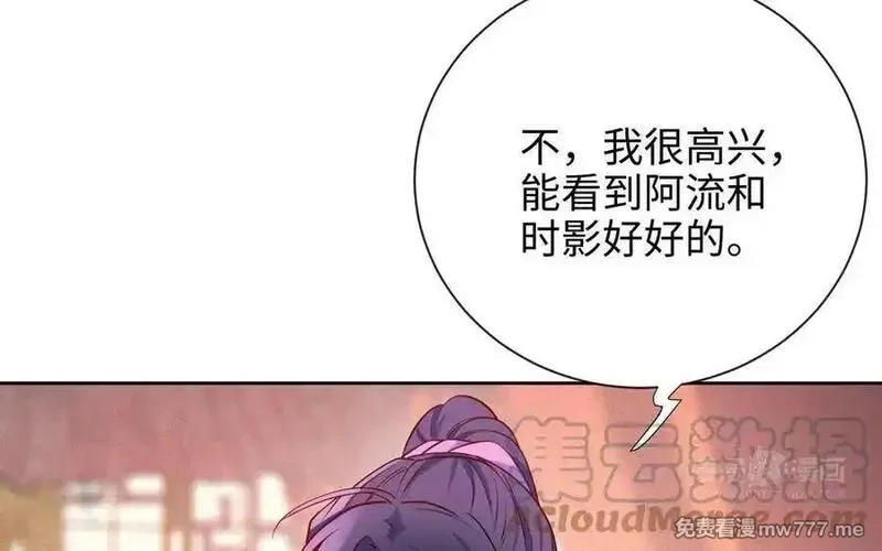 朕的皇后有问题,大结局,第93张