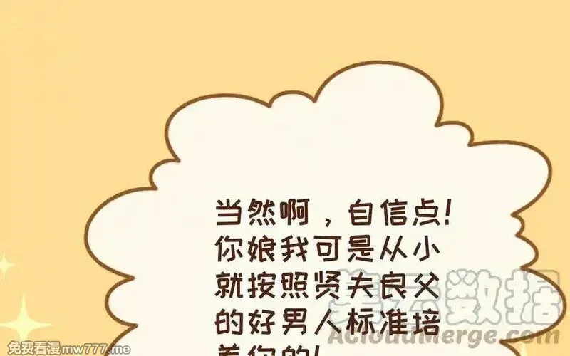 朕的皇后有问题,大结局,第97张