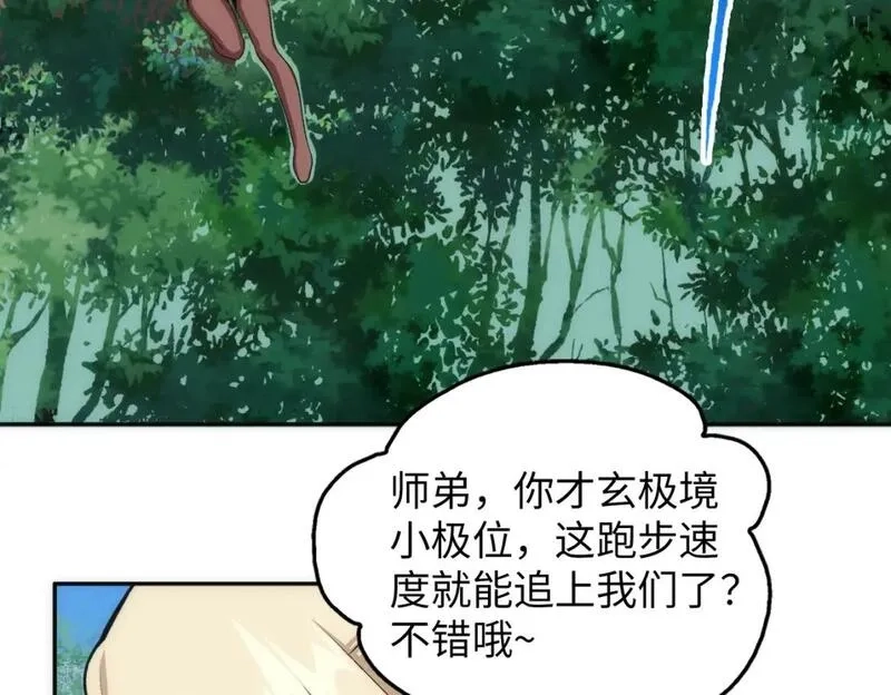 万古神帝,第93话 当世奇才,第15张