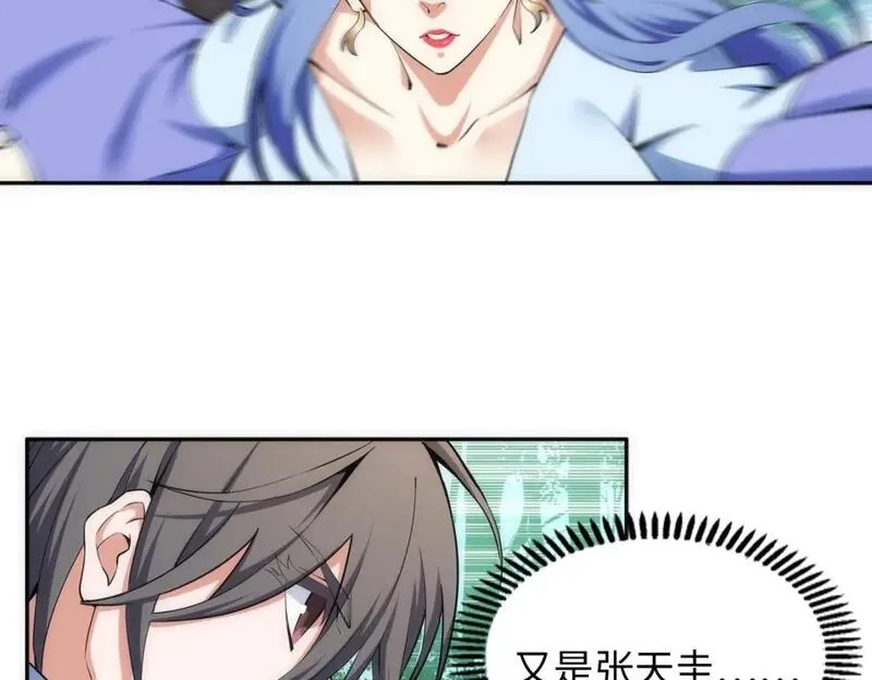 万古神帝,第93话 当世奇才,第23张