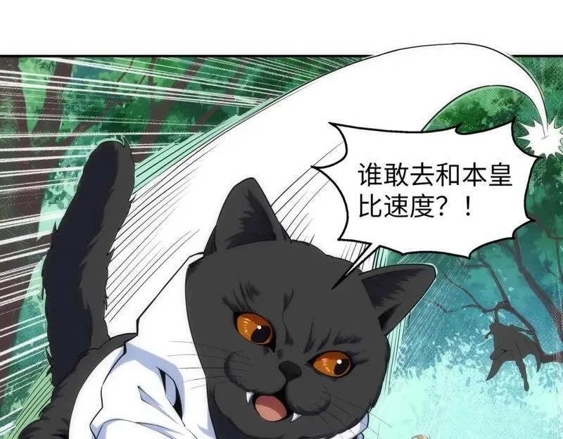 万古神帝,第93话 当世奇才,第26张