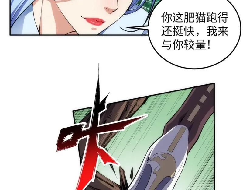 万古神帝,第93话 当世奇才,第28张