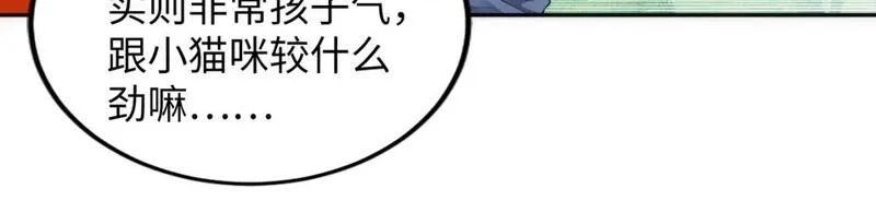 万古神帝,第93话 当世奇才,第32张