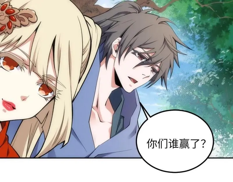 万古神帝,第93话 当世奇才,第35张