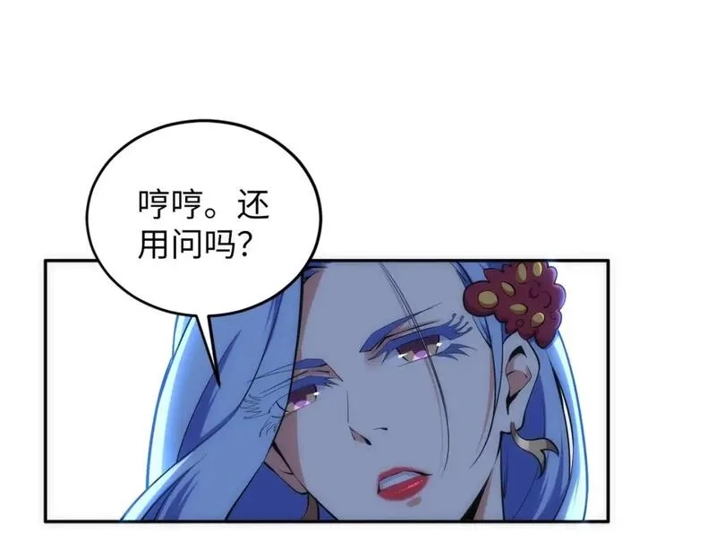 万古神帝,第93话 当世奇才,第36张