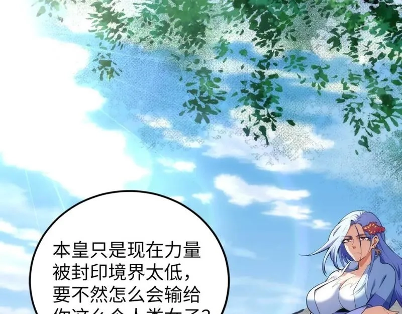 万古神帝,第93话 当世奇才,第38张