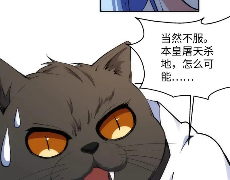 万古神帝,第93话 当世奇才,第42张