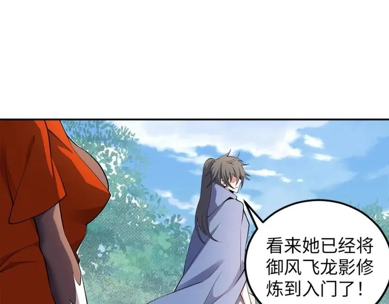 万古神帝,第93话 当世奇才,第52张