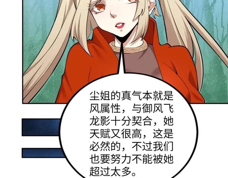 万古神帝,第93话 当世奇才,第54张