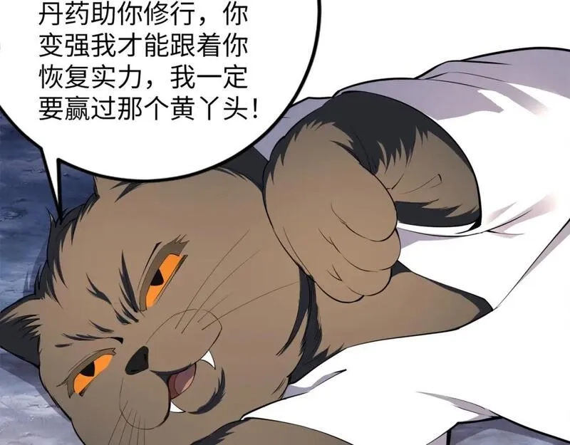 万古神帝,第93话 当世奇才,第57张