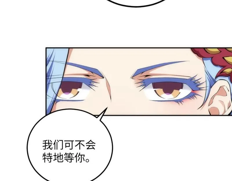 万古神帝,第93话 当世奇才,第7张